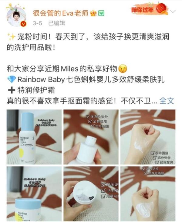 Rainbowbaby七色蝌蚪获百万博主卤莽保举，实力创造口碑